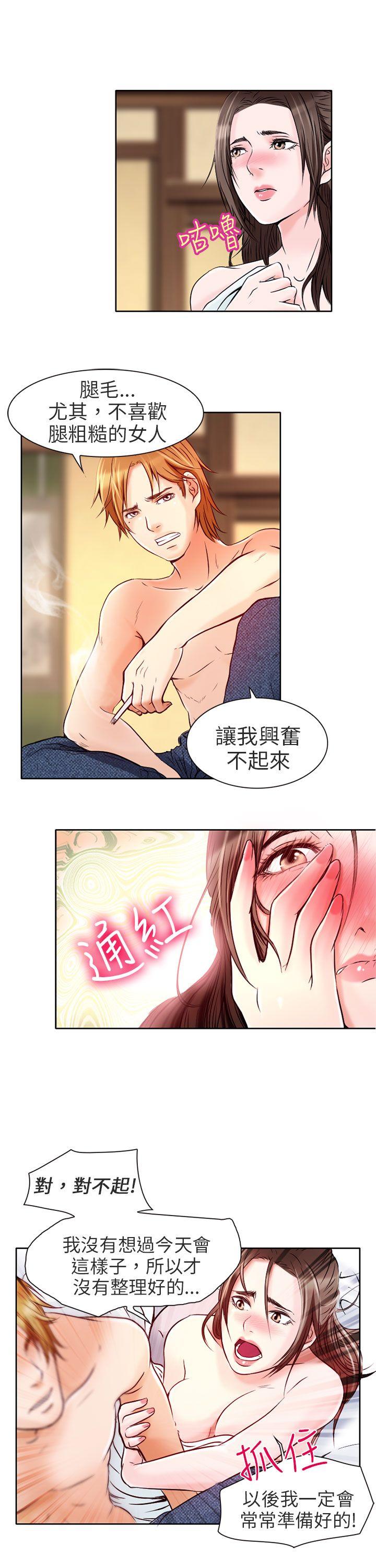 [韩国漫画] 夏美我的爱 爱情,熟女人妻,巨乳大奶#[32P]-8