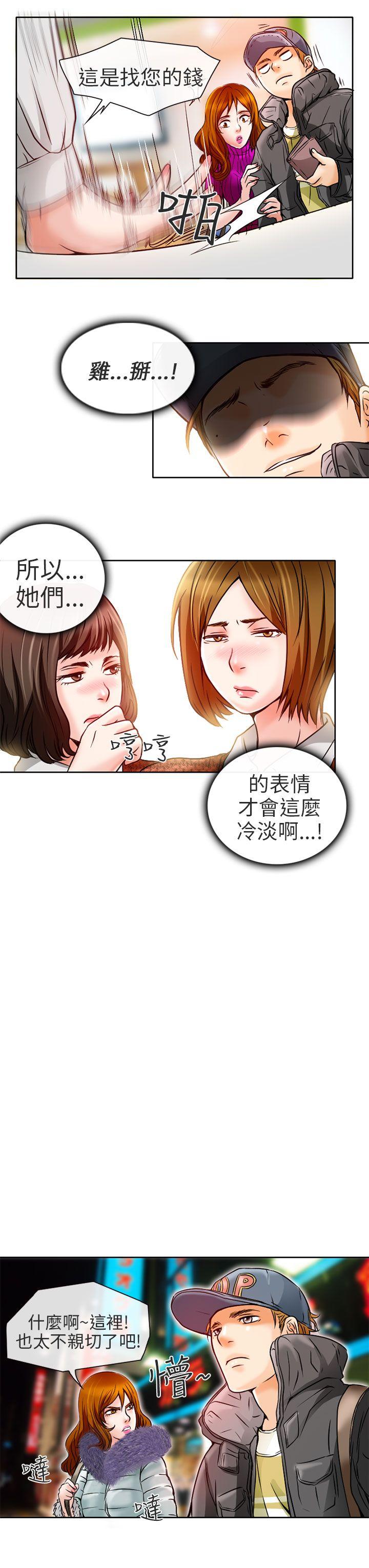 [韩国漫画] 夏美我的爱 爱情,熟女人妻,巨乳大奶#[35P]-10