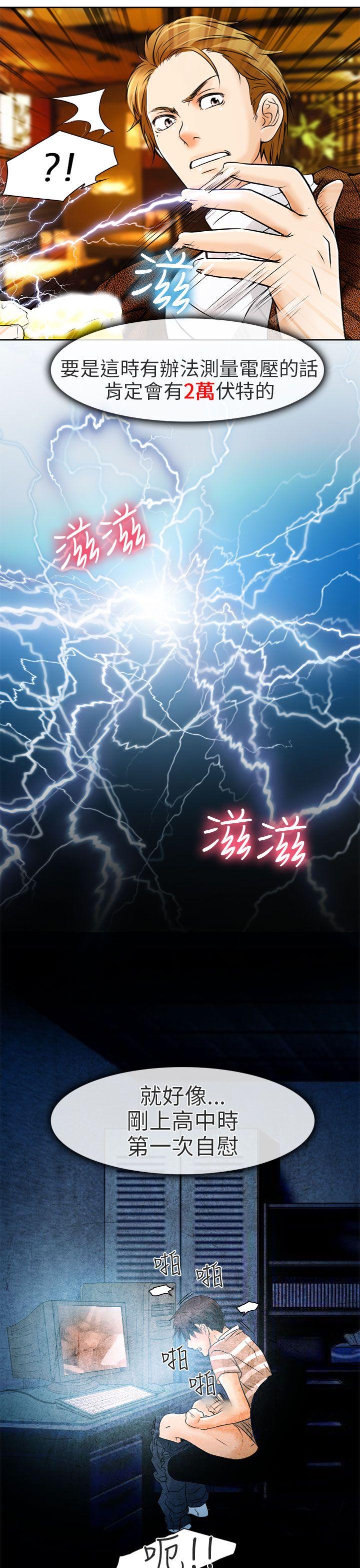 [韩国漫画] 夏美我的爱 爱情,熟女人妻,巨乳大奶#[35P]-29