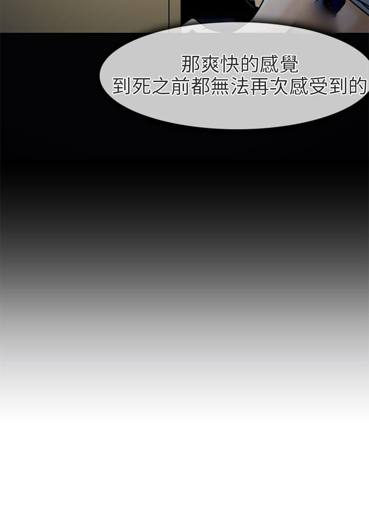 [韩国漫画] 夏美我的爱 爱情,熟女人妻,巨乳大奶#[35P]-32