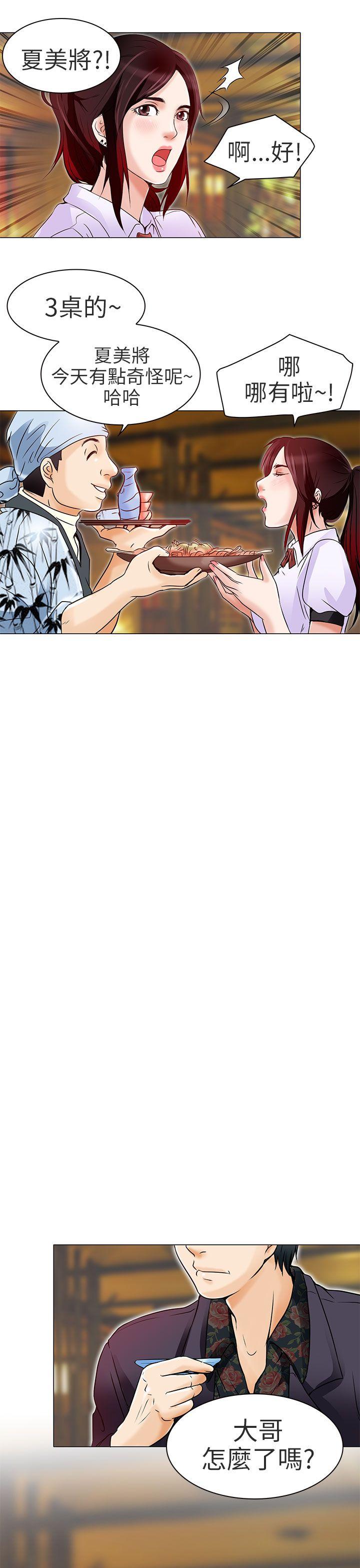 [韩国漫画] 夏美我的爱 爱情,熟女人妻,巨乳大奶#[37P]-10