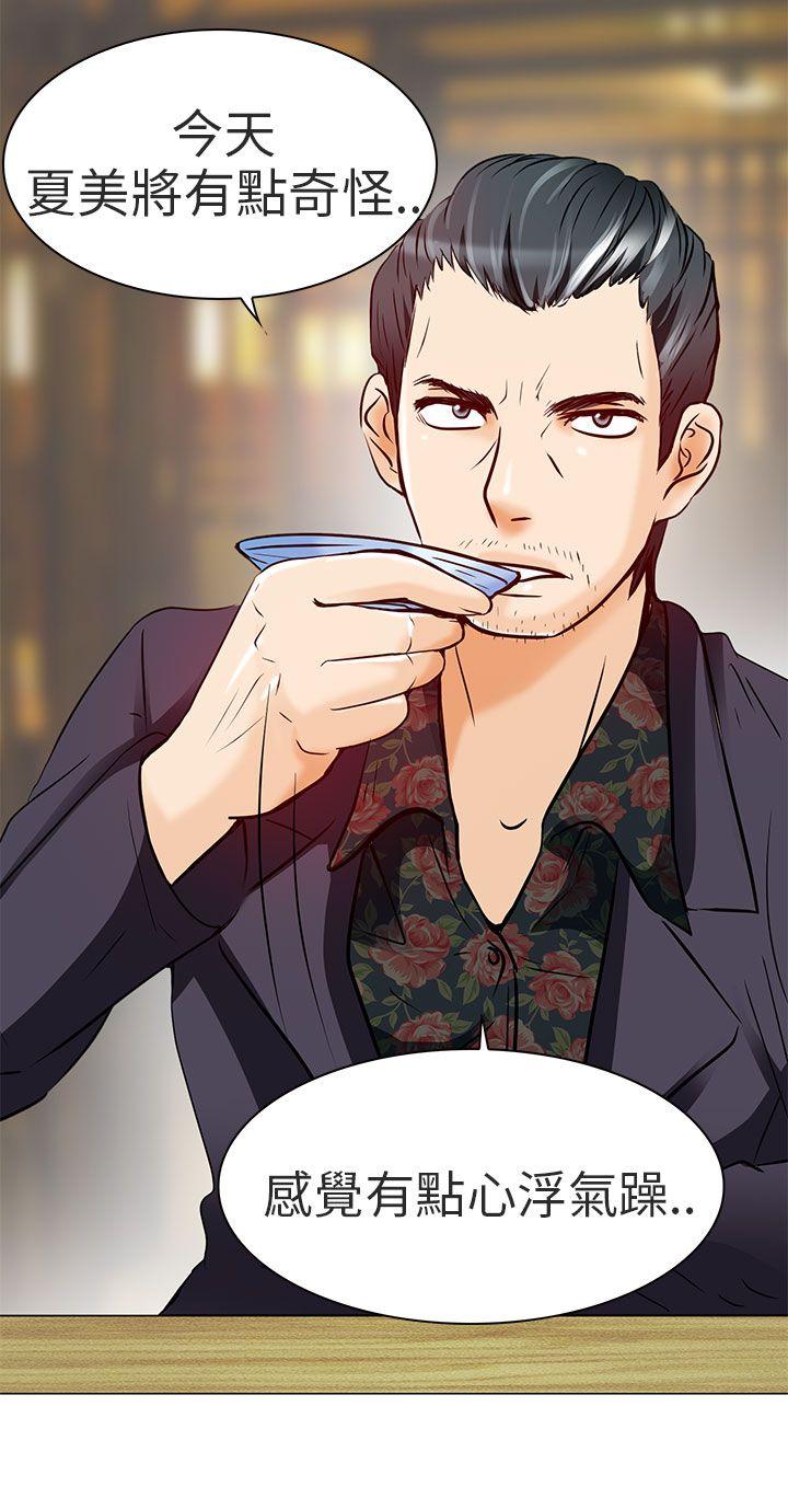 [韩国漫画] 夏美我的爱 爱情,熟女人妻,巨乳大奶#[37P]-11