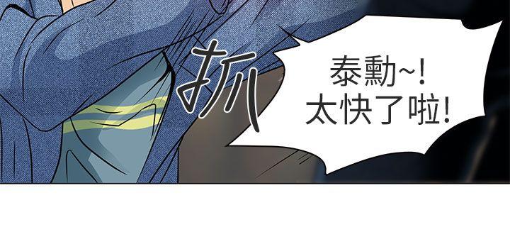 [韩国漫画] 夏美我的爱 爱情,熟女人妻,巨乳大奶#[37P]-19