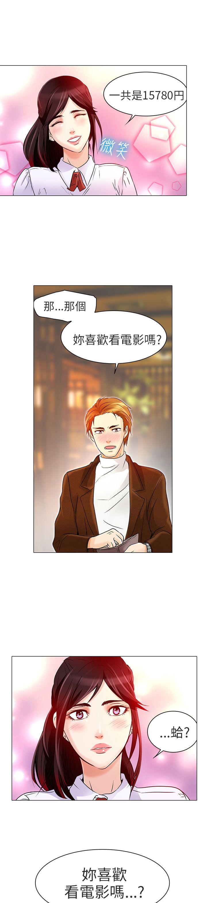 [韩国漫画] 夏美我的爱 爱情,熟女人妻,巨乳大奶#[37P]-20