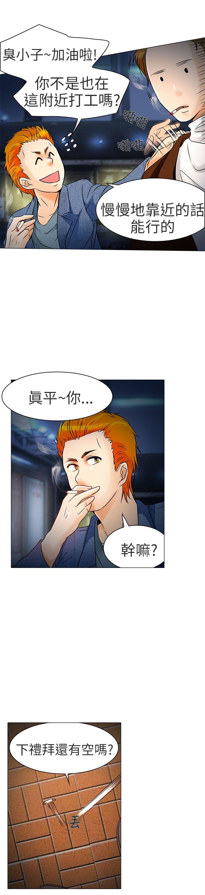 [韩国漫画] 夏美我的爱 爱情,熟女人妻,巨乳大奶#[37P]-30