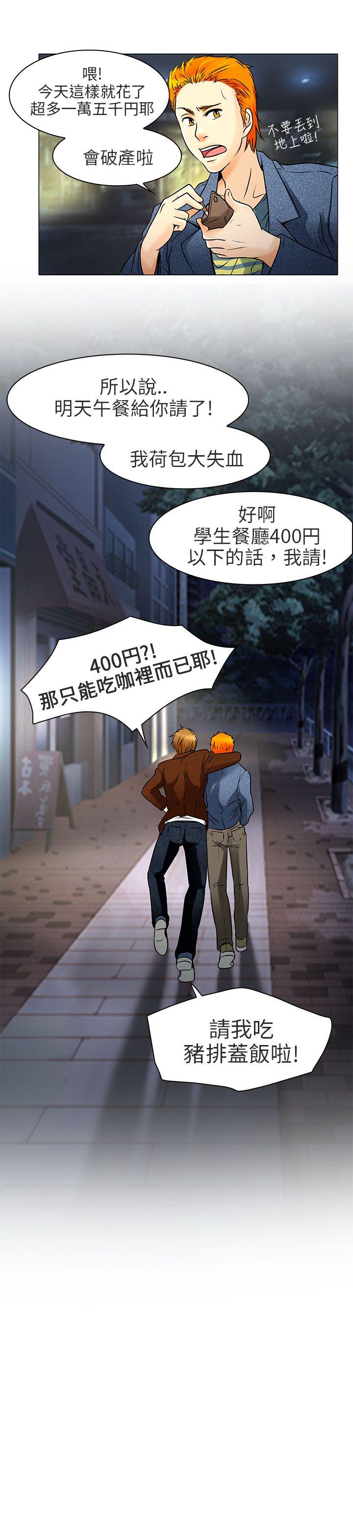 [韩国漫画] 夏美我的爱 爱情,熟女人妻,巨乳大奶#[37P]-32