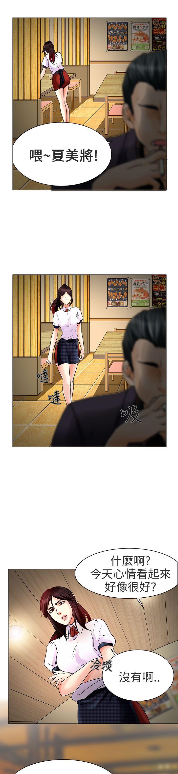 [韩国漫画] 夏美我的爱 爱情,熟女人妻,巨乳大奶#[37P]-34