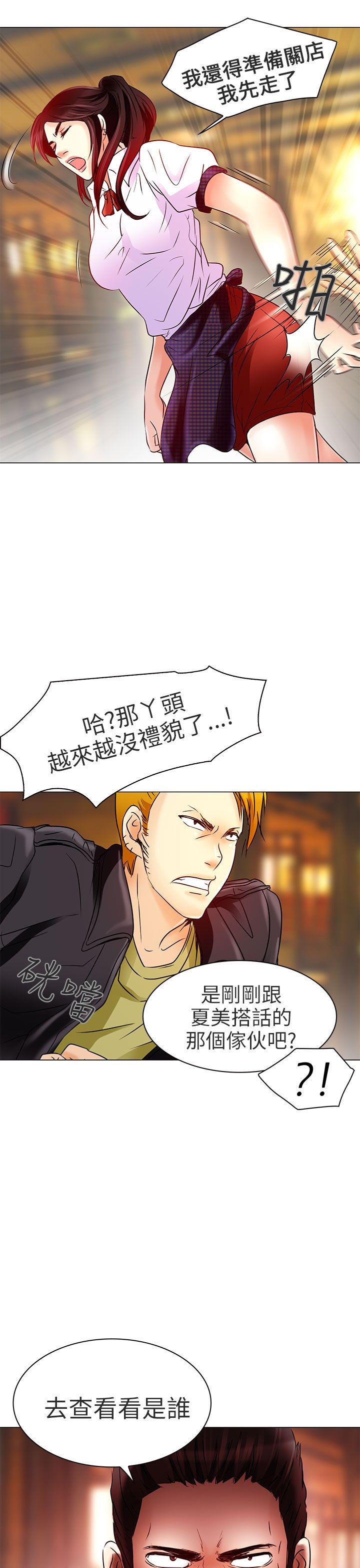 [韩国漫画] 夏美我的爱 爱情,熟女人妻,巨乳大奶#[37P]-36