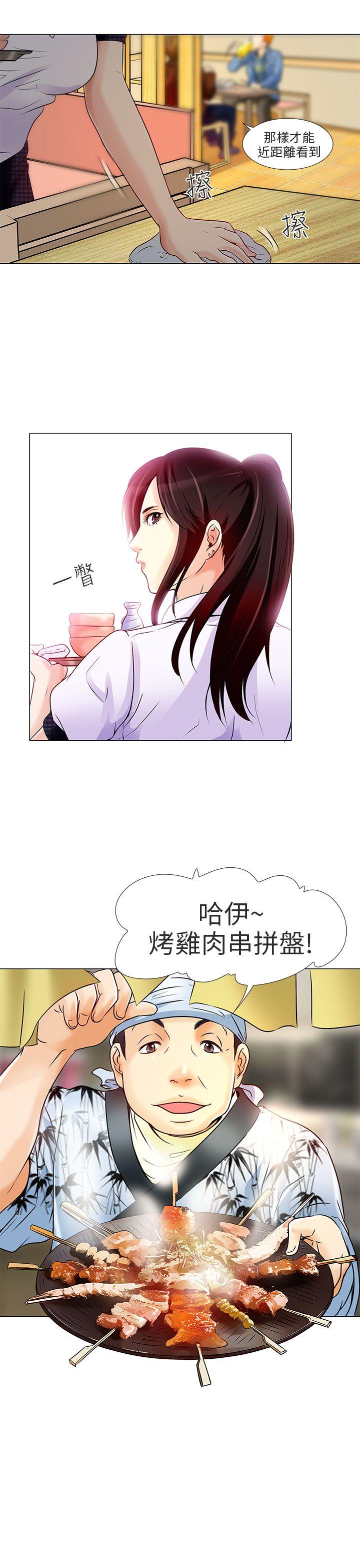 [韩国漫画] 夏美我的爱 爱情,熟女人妻,巨乳大奶#[37P]-8