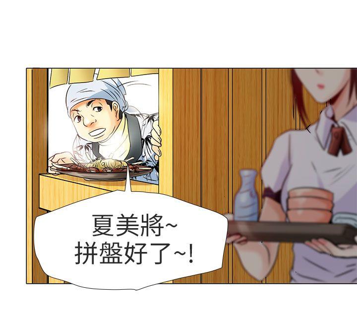 [韩国漫画] 夏美我的爱 爱情,熟女人妻,巨乳大奶#[37P]-9