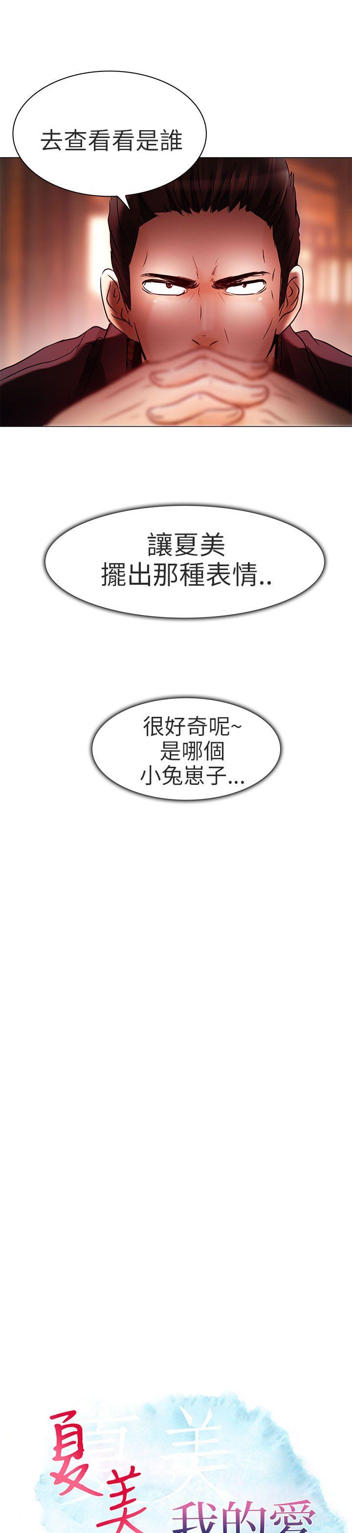 [韩国漫画] 夏美我的爱 爱情,熟女人妻,巨乳大奶#[32P]-1