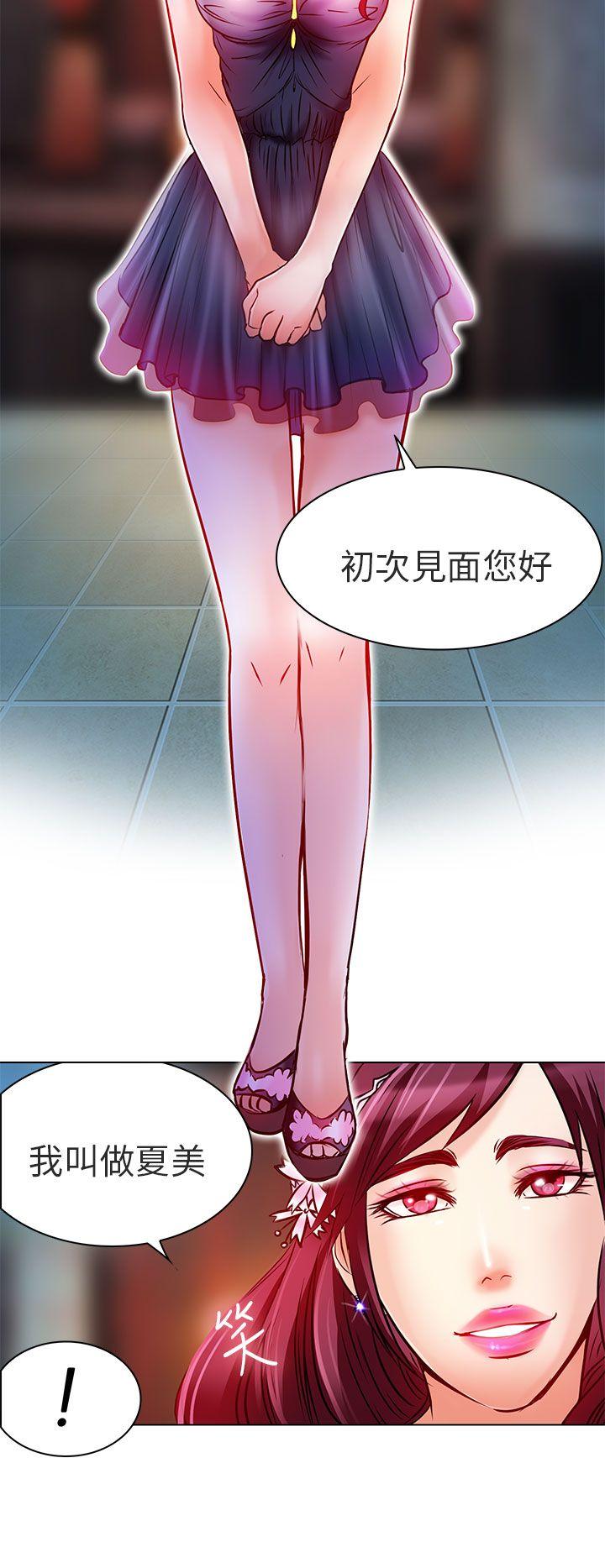 [韩国漫画] 夏美我的爱 爱情,熟女人妻,巨乳大奶#[32P]-12