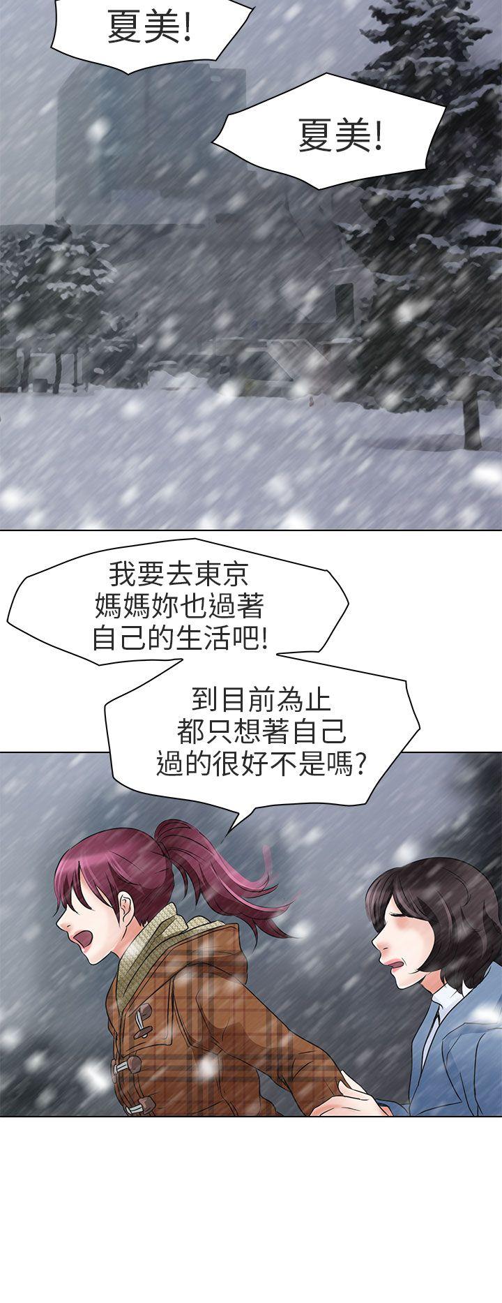 [韩国漫画] 夏美我的爱 爱情,熟女人妻,巨乳大奶#[32P]-14