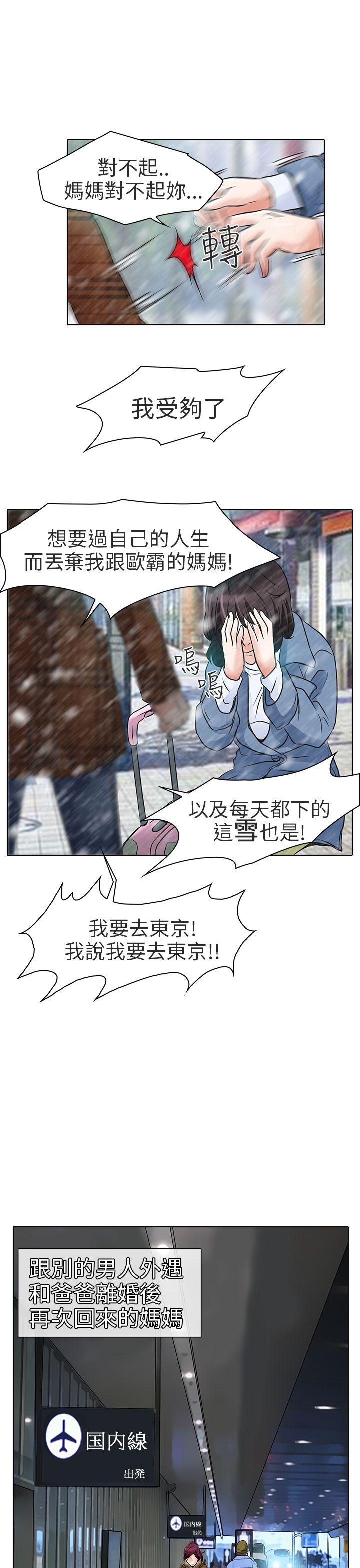 [韩国漫画] 夏美我的爱 爱情,熟女人妻,巨乳大奶#[32P]-15