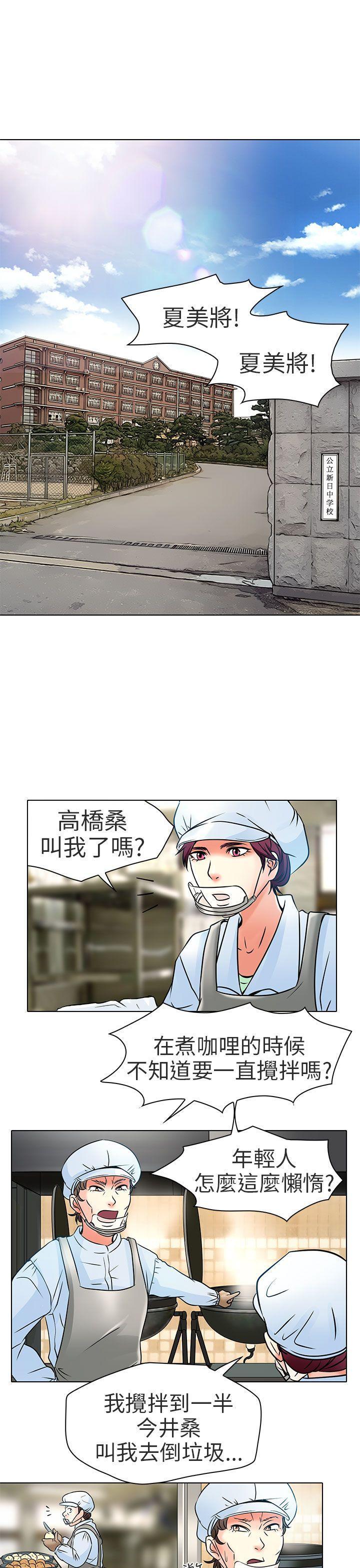 [韩国漫画] 夏美我的爱 爱情,熟女人妻,巨乳大奶#[32P]-17