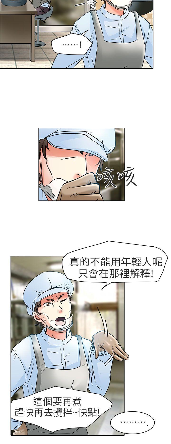 [韩国漫画] 夏美我的爱 爱情,熟女人妻,巨乳大奶#[32P]-18