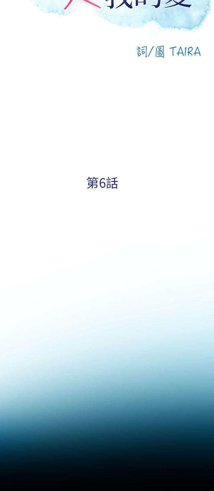 [韩国漫画] 夏美我的爱 爱情,熟女人妻,巨乳大奶#[32P]-2