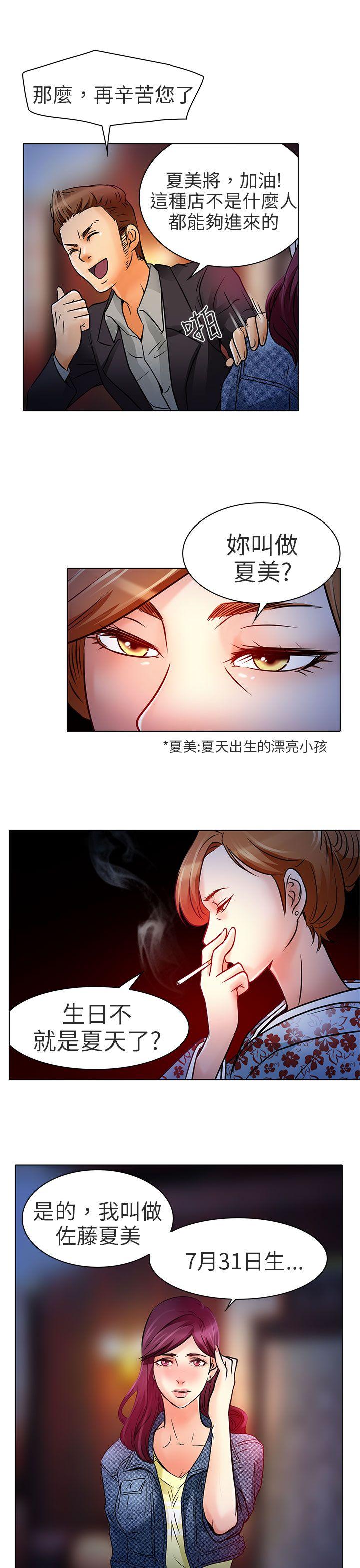 [韩国漫画] 夏美我的爱 爱情,熟女人妻,巨乳大奶#[32P]-27