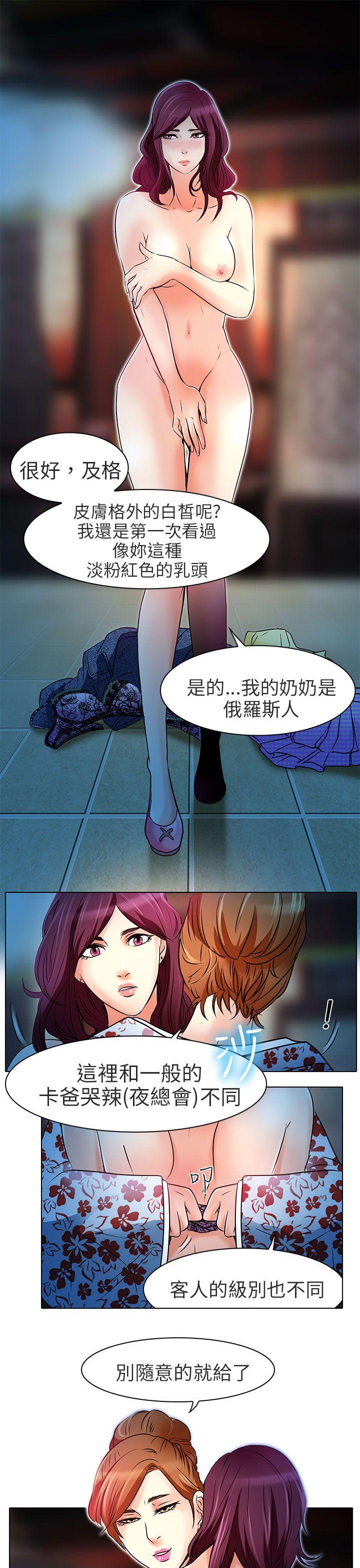 [韩国漫画] 夏美我的爱 爱情,熟女人妻,巨乳大奶#[32P]-31
