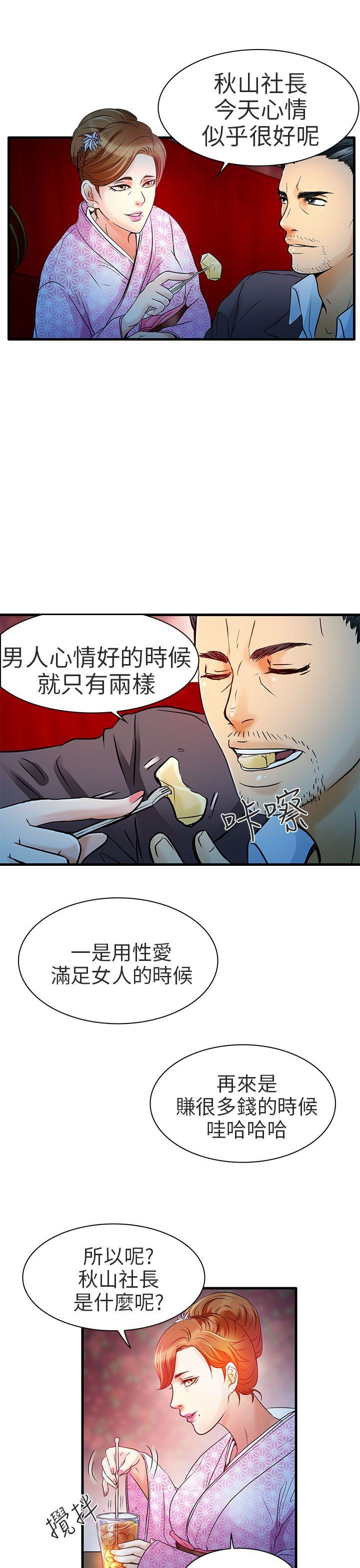 [韩国漫画] 夏美我的爱 爱情,熟女人妻,巨乳大奶#[32P]-5