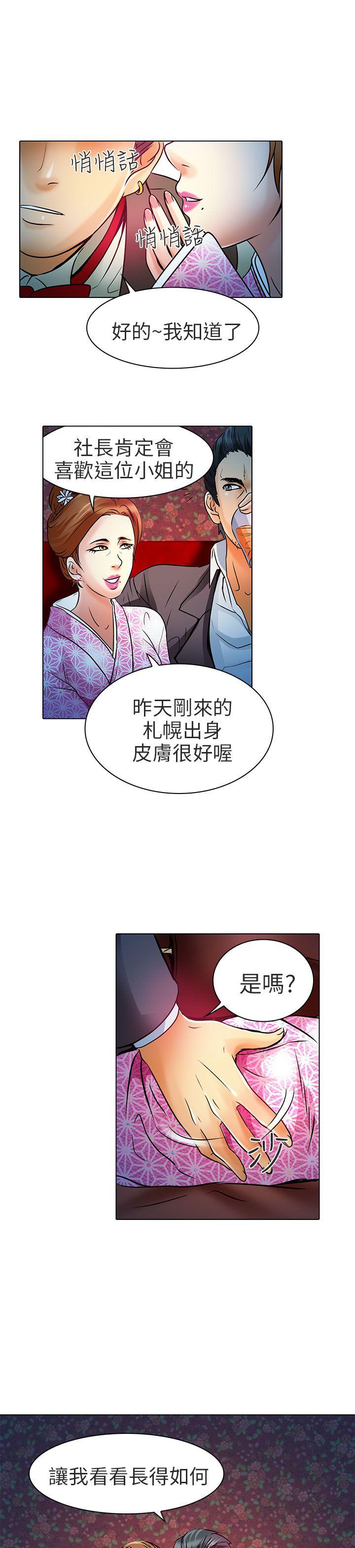[韩国漫画] 夏美我的爱 爱情,熟女人妻,巨乳大奶#[32P]-9