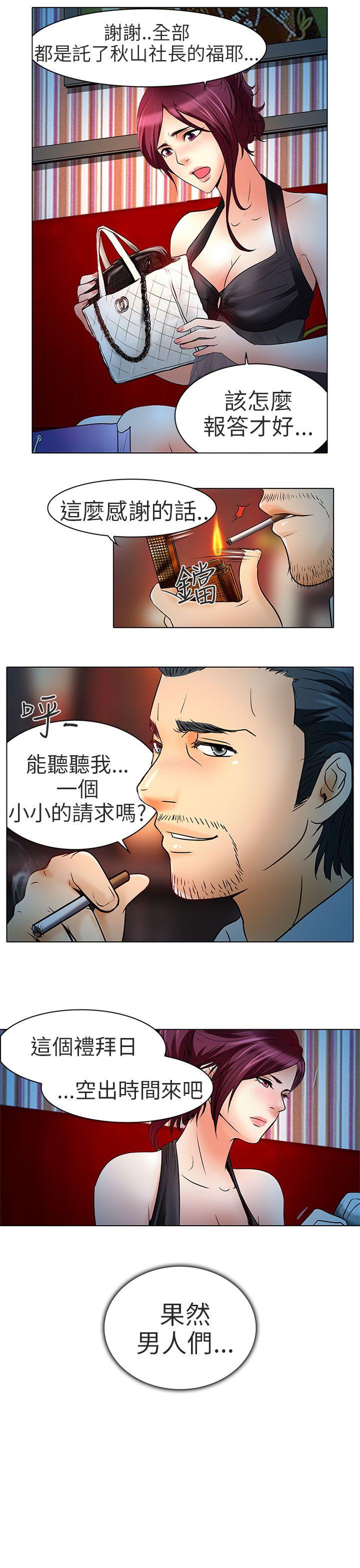 [韩国漫画] 夏美我的爱 爱情,熟女人妻,巨乳大奶#[28P]-10