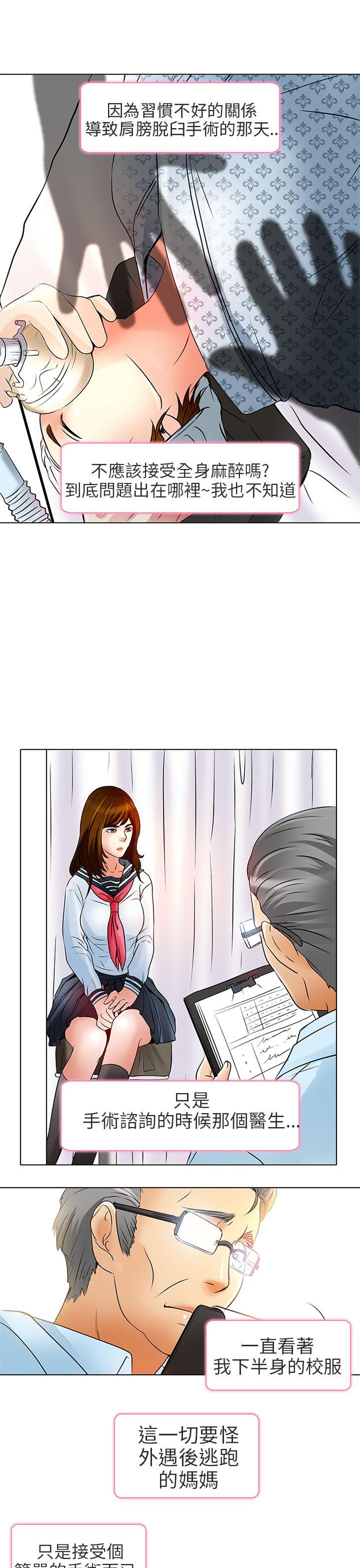 [韩国漫画] 夏美我的爱 爱情,熟女人妻,巨乳大奶#[28P]-14