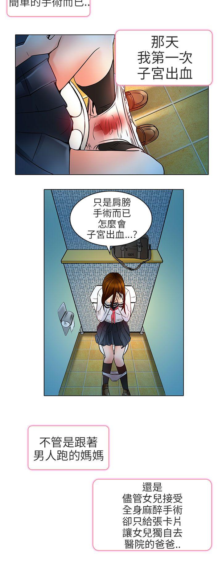 [韩国漫画] 夏美我的爱 爱情,熟女人妻,巨乳大奶#[28P]-15
