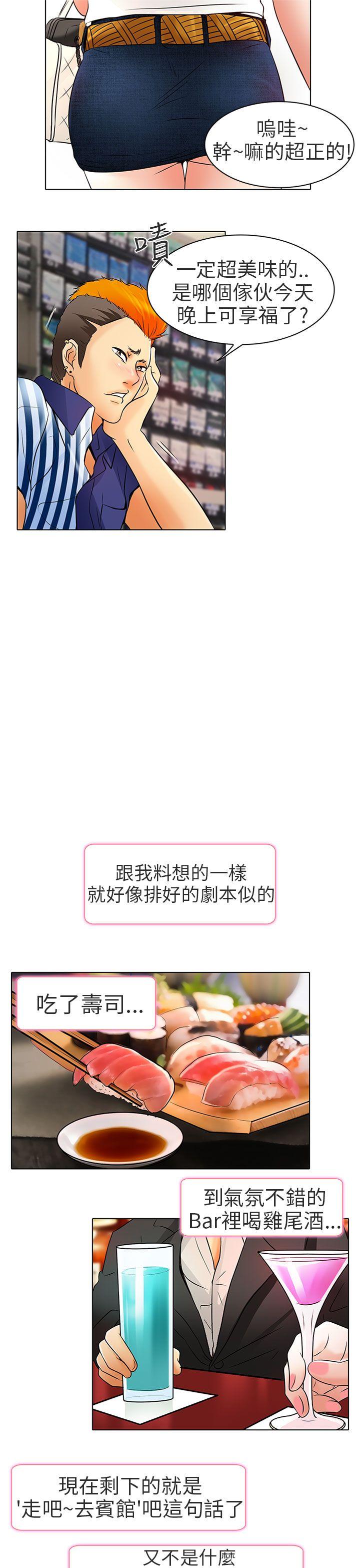 [韩国漫画] 夏美我的爱 爱情,熟女人妻,巨乳大奶#[28P]-20