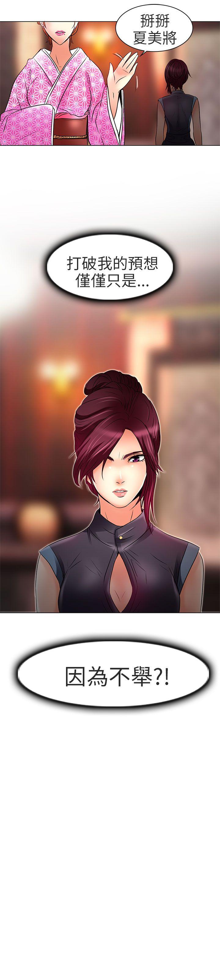 [韩国漫画] 夏美我的爱 爱情,熟女人妻,巨乳大奶#[28P]-28