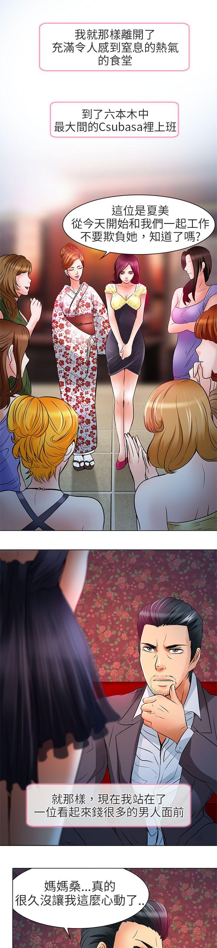 [韩国漫画] 夏美我的爱 爱情,熟女人妻,巨乳大奶#[28P]-4