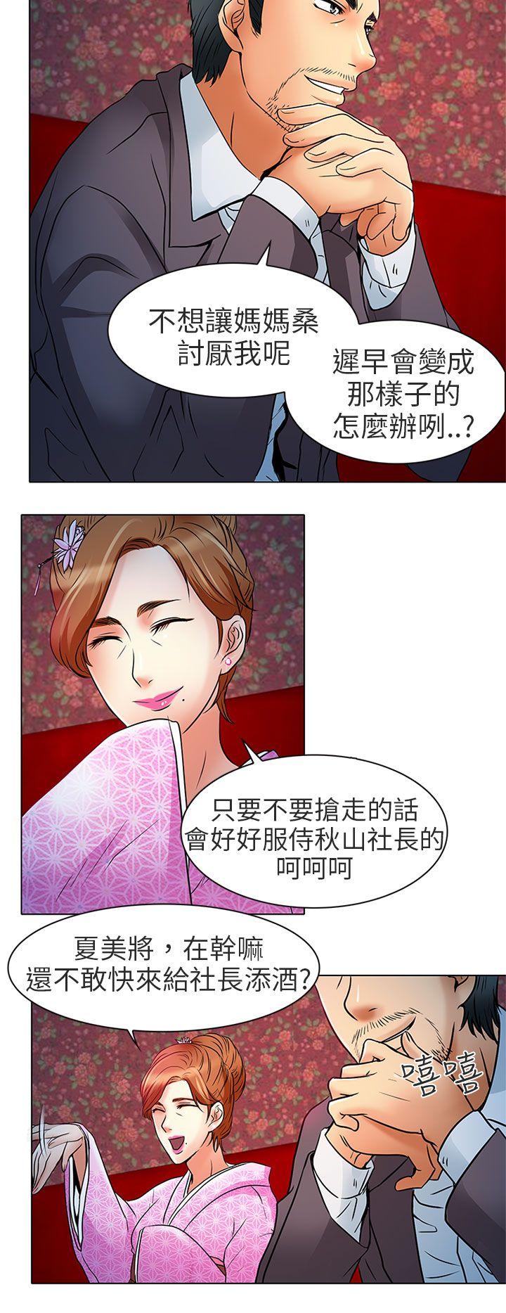 [韩国漫画] 夏美我的爱 爱情,熟女人妻,巨乳大奶#[28P]-5