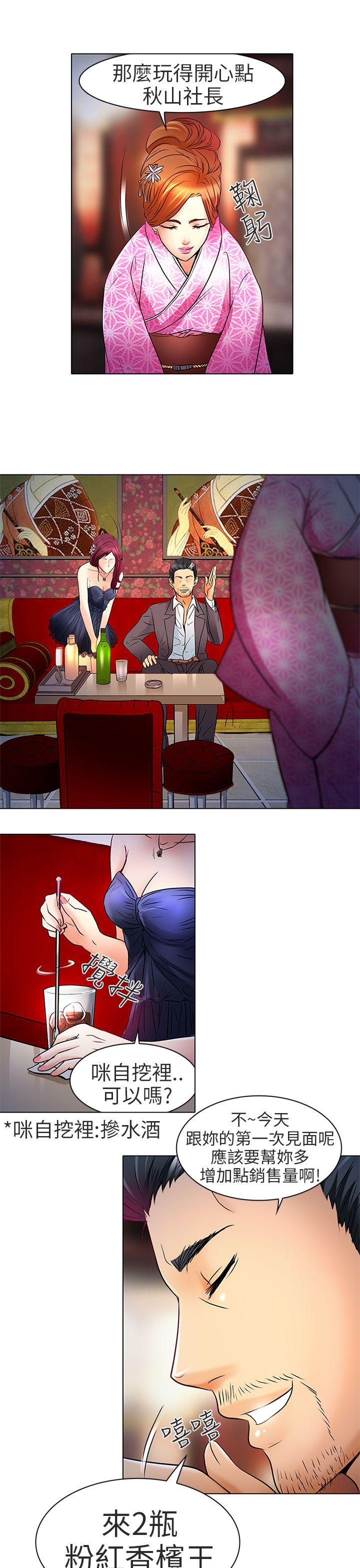 [韩国漫画] 夏美我的爱 爱情,熟女人妻,巨乳大奶#[28P]-6