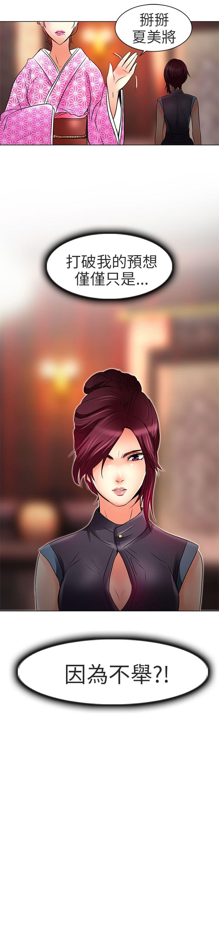 [韩国漫画] 夏美我的爱 爱情,熟女人妻,巨乳大奶#[26P]-1