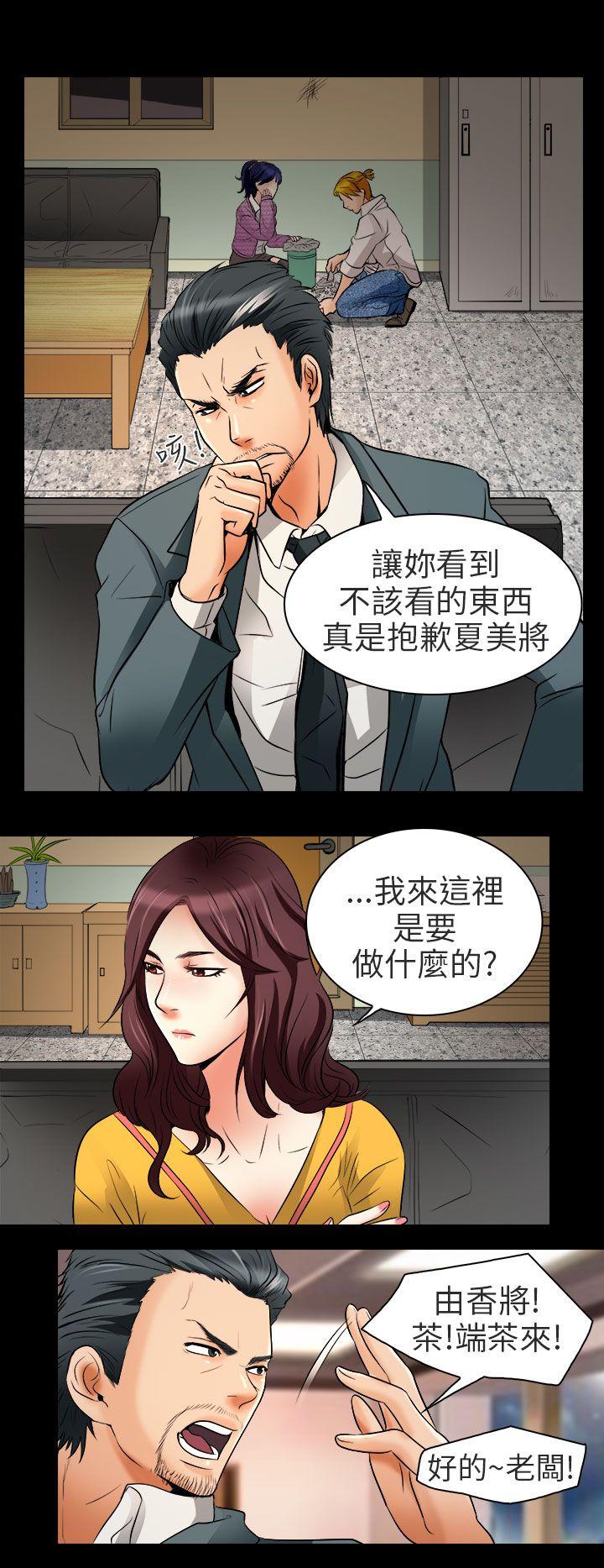 [韩国漫画] 夏美我的爱 爱情,熟女人妻,巨乳大奶#[26P]-12