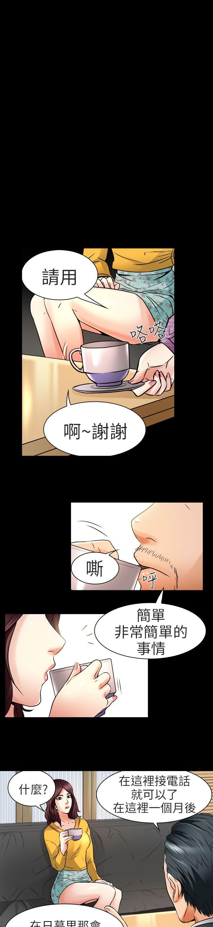 [韩国漫画] 夏美我的爱 爱情,熟女人妻,巨乳大奶#[26P]-13
