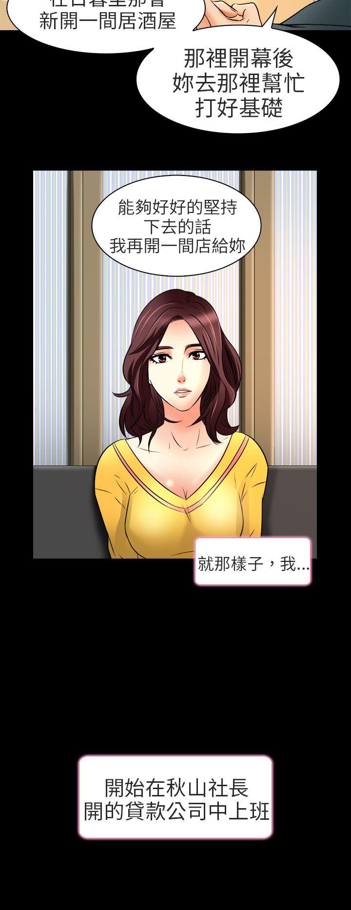 [韩国漫画] 夏美我的爱 爱情,熟女人妻,巨乳大奶#[26P]-14