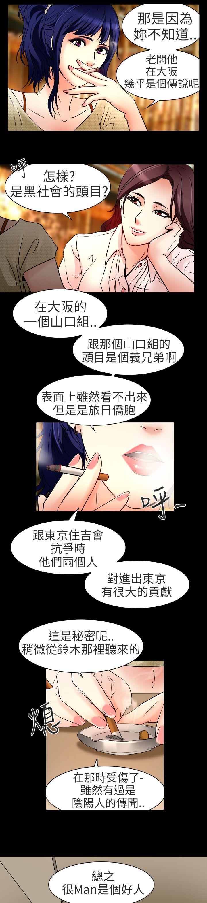 [韩国漫画] 夏美我的爱 爱情,熟女人妻,巨乳大奶#[26P]-19