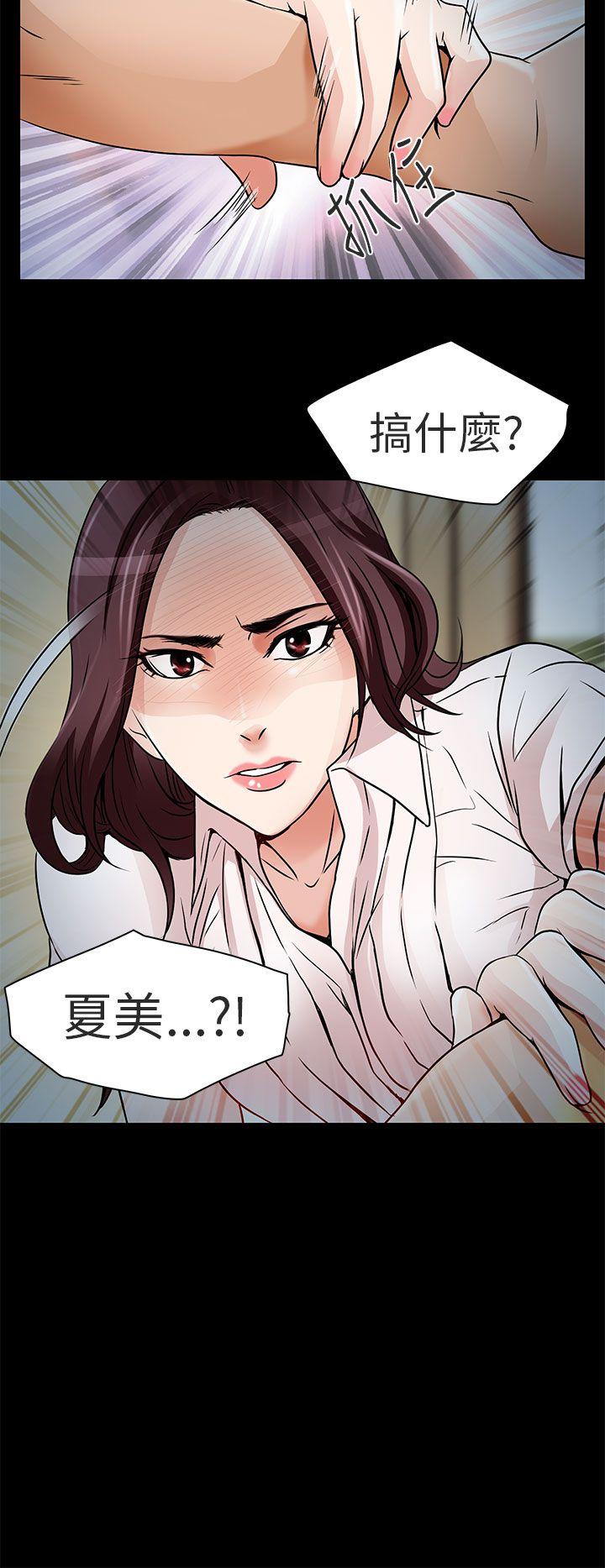 [韩国漫画] 夏美我的爱 爱情,熟女人妻,巨乳大奶#[30P]-12