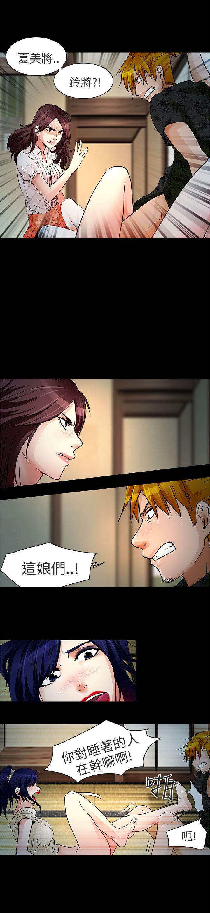 [韩国漫画] 夏美我的爱 爱情,熟女人妻,巨乳大奶#[30P]-14