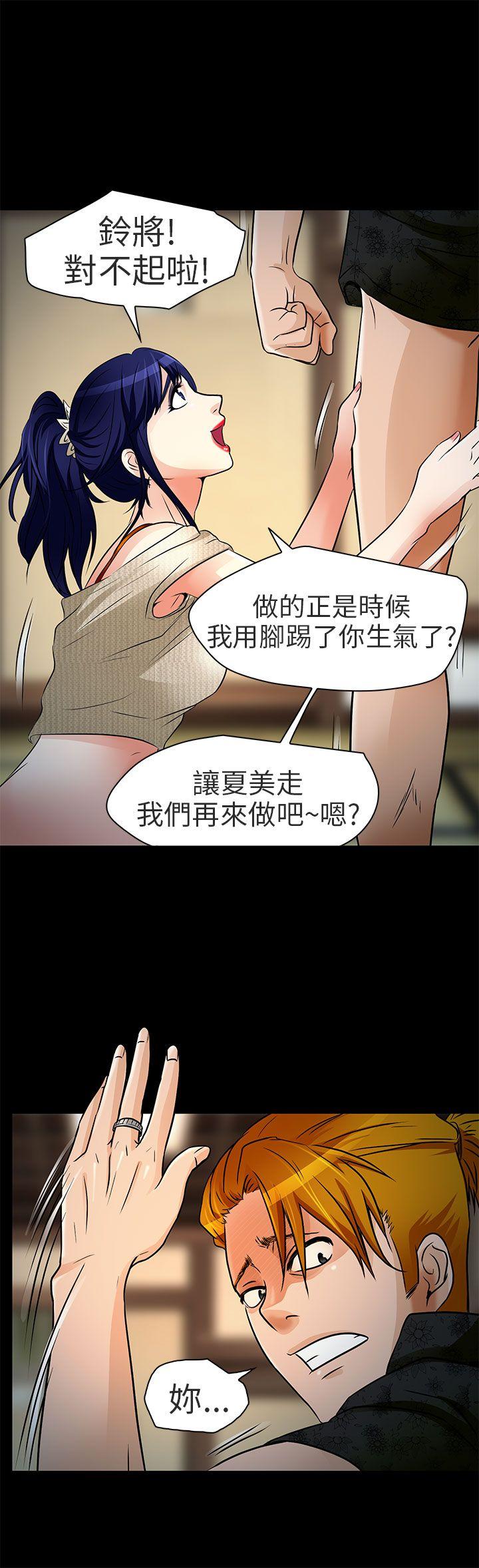 [韩国漫画] 夏美我的爱 爱情,熟女人妻,巨乳大奶#[30P]-18