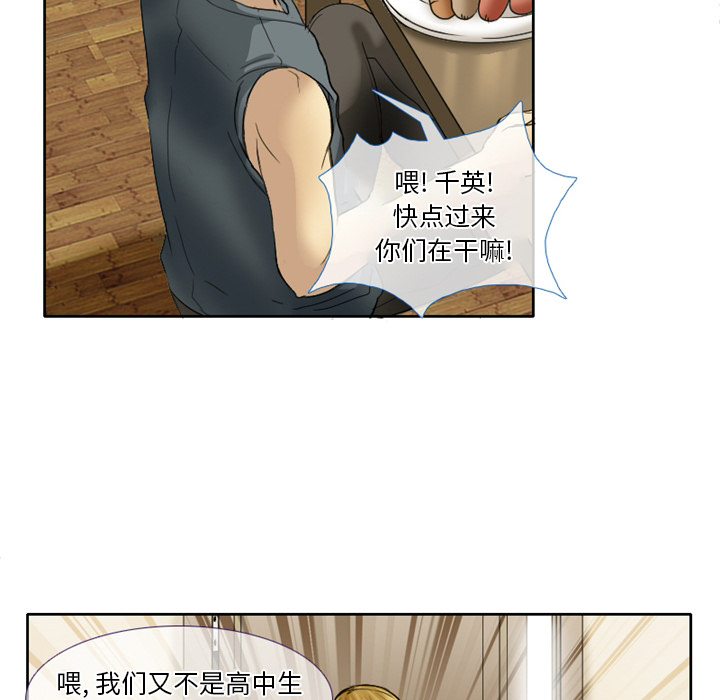[韩国漫画] 徘徊的心动 剧情,熟女人妻#[64P]-50