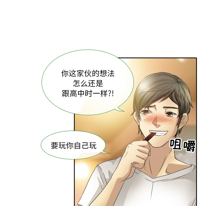 [韩国漫画] 徘徊的心动 剧情,熟女人妻#[64P]-59