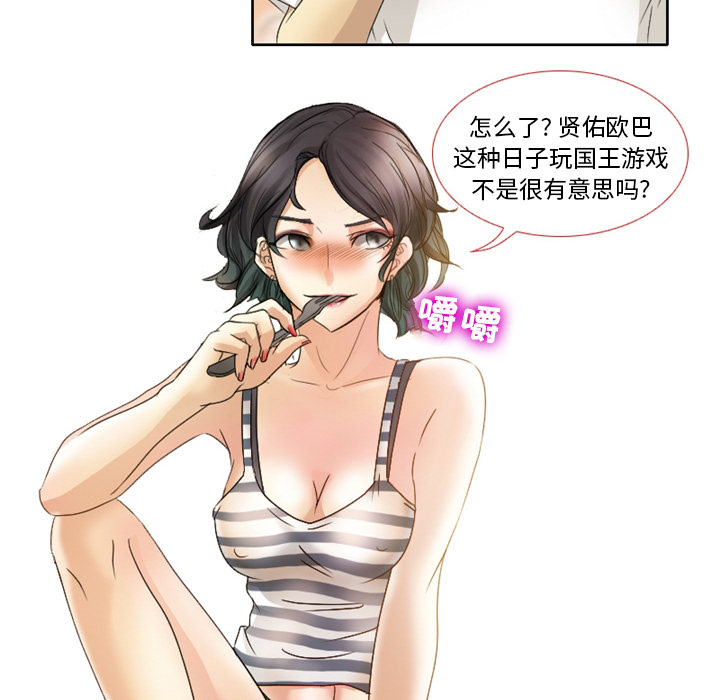 [韩国漫画] 徘徊的心动 剧情,熟女人妻#[64P]-60