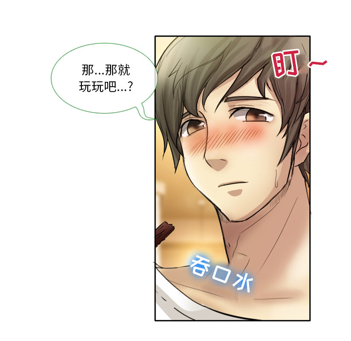 [韩国漫画] 徘徊的心动 剧情,熟女人妻#[64P]-63