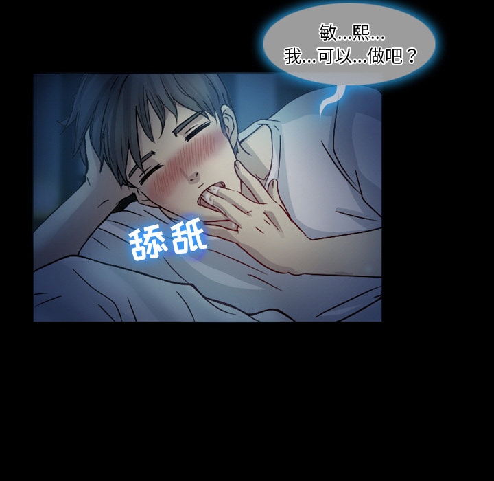 [韩国漫画] 徘徊的心动 剧情,熟女人妻#[64P]-9