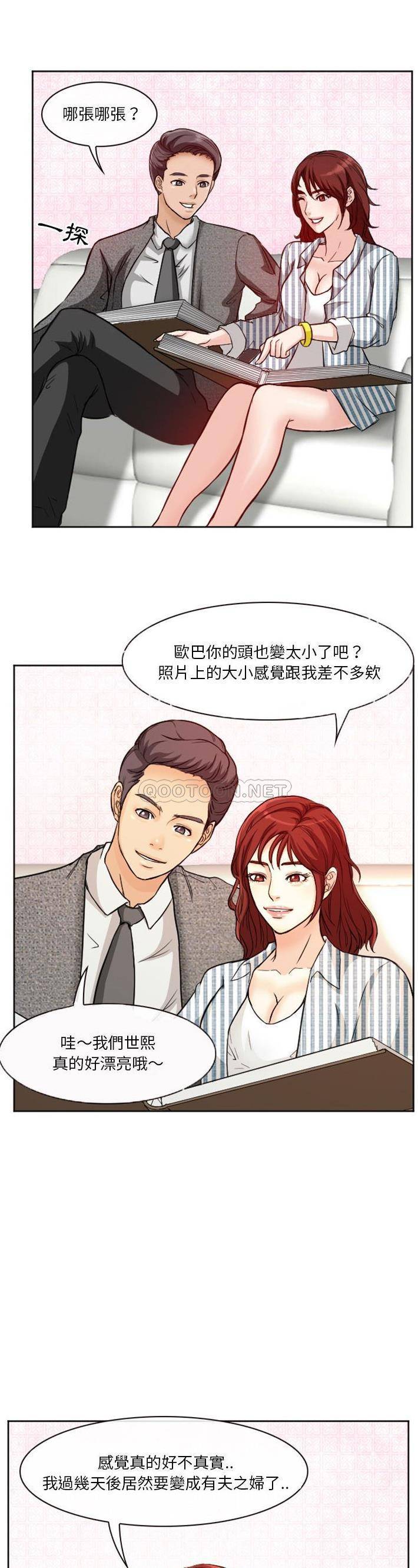 [韩国漫画] 徘徊的心动 剧情,熟女人妻#[21P]-10