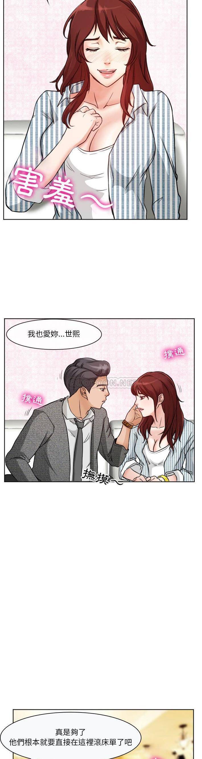 [韩国漫画] 徘徊的心动 剧情,熟女人妻#[21P]-12