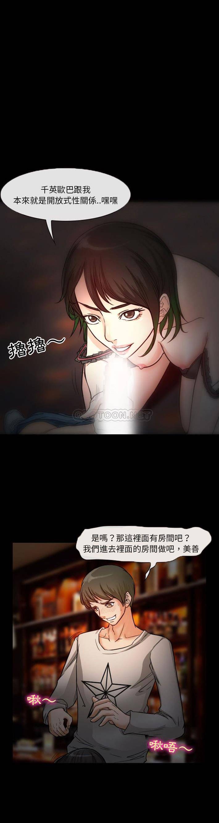 [韩国漫画] 徘徊的心动 剧情,熟女人妻#[21P]-2