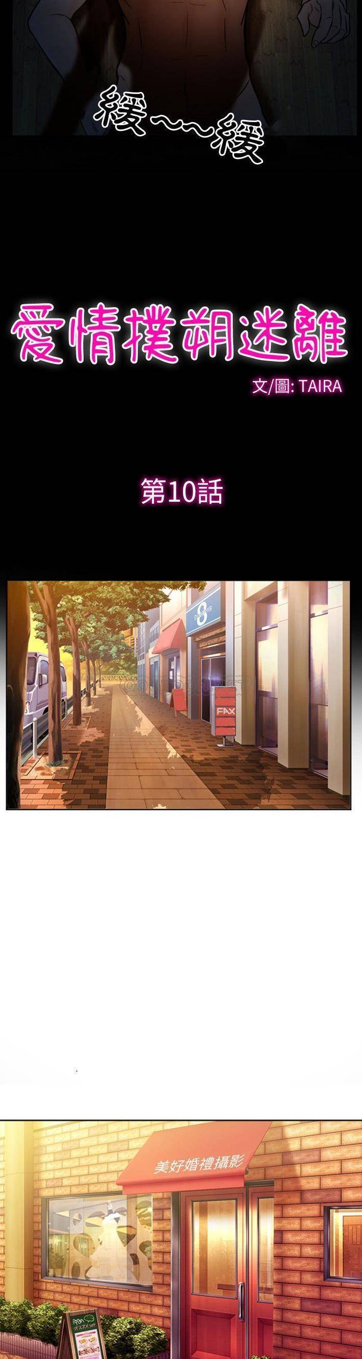 [韩国漫画] 徘徊的心动 剧情,熟女人妻#[21P]-8